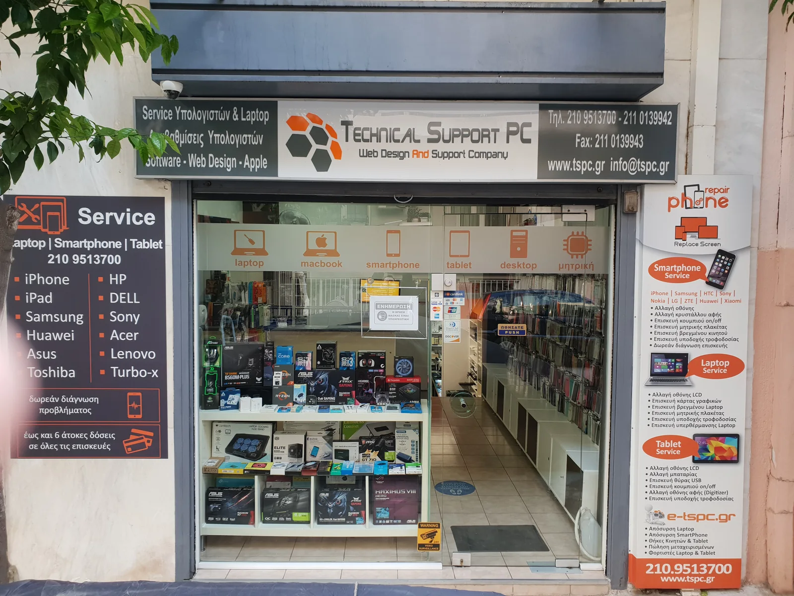Το κατάστημα Technical Support PC στη Σκίππη 24, Καλλιθέα